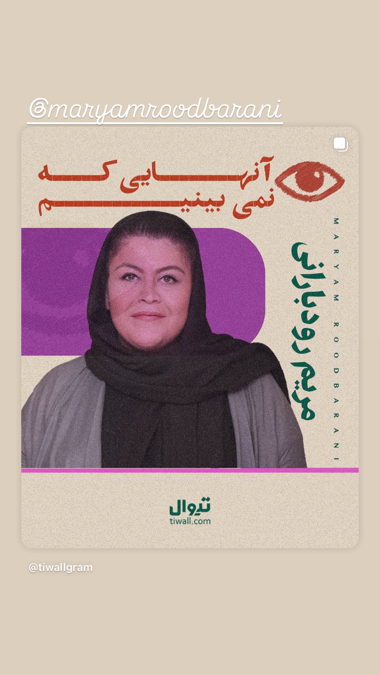  جدید ترین استوری اینستاگرام مجتبی پیرزاده