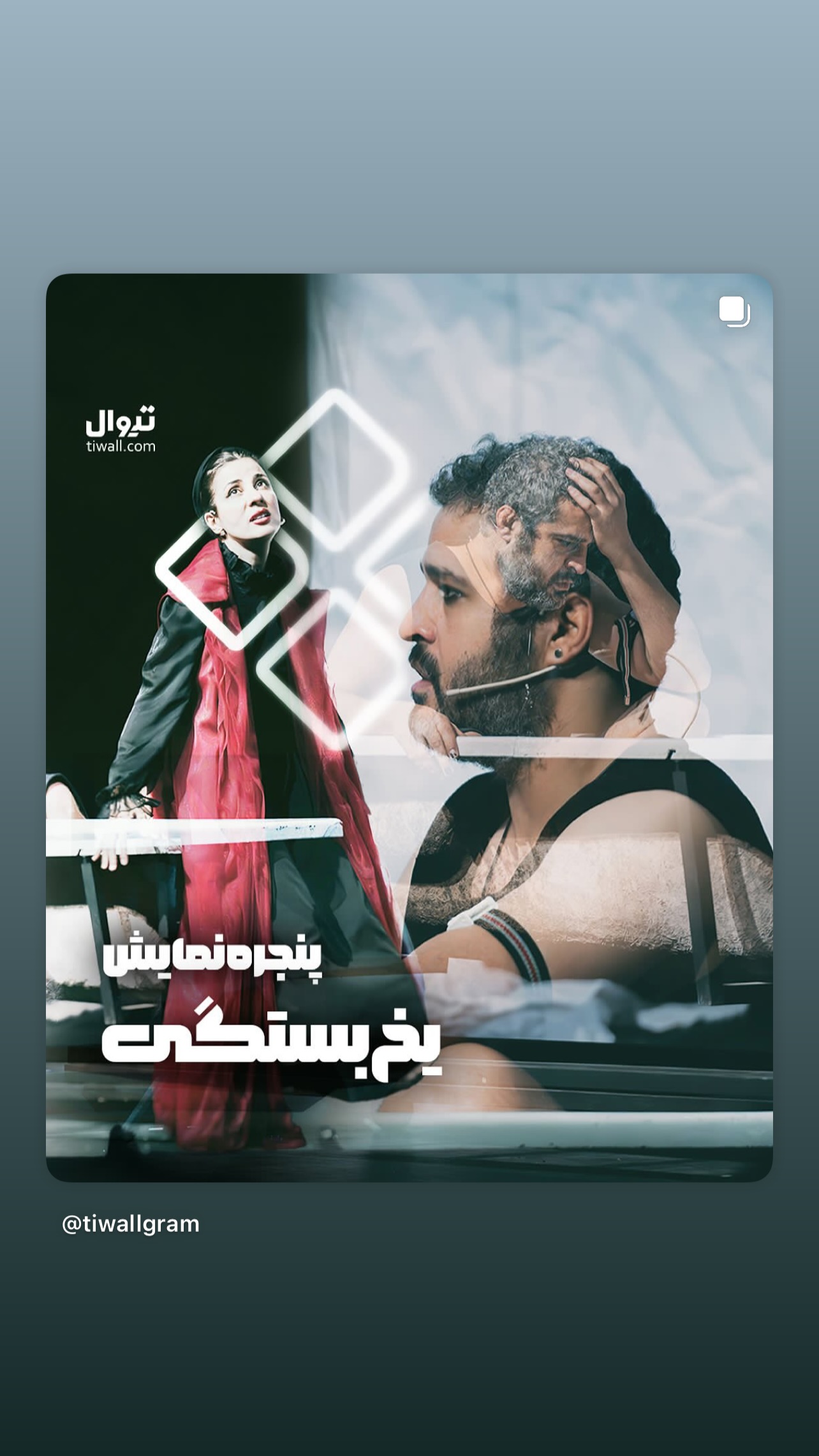  جدید ترین استوری اینستاگرام مجتبی پیرزاده
