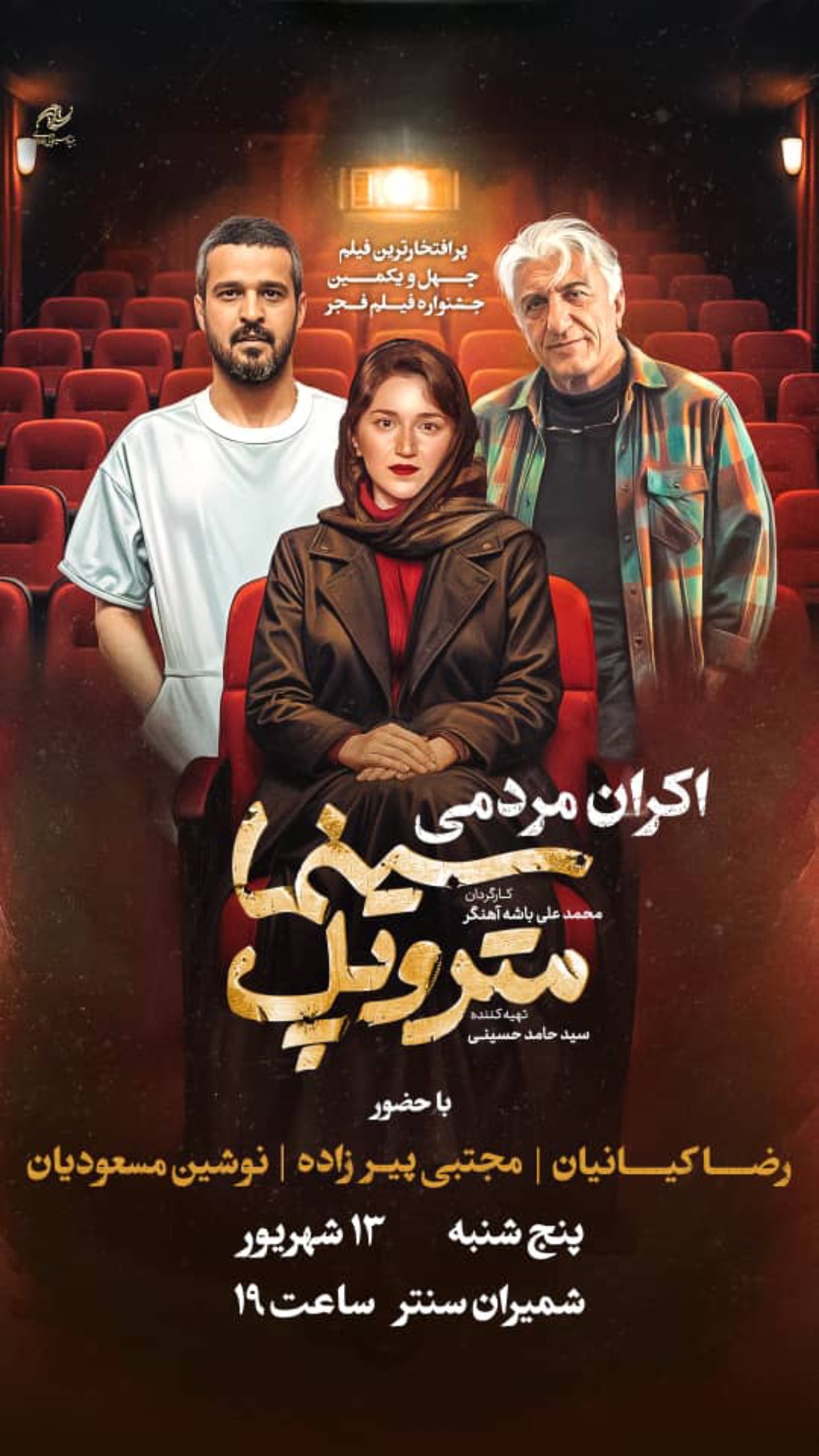  جدید ترین استوری اینستاگرام مجتبی پیرزاده