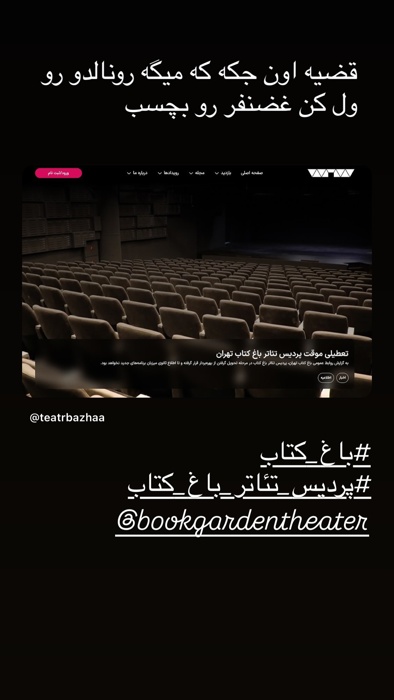  جدید ترین استوری اینستاگرام مجتبی پیرزاده