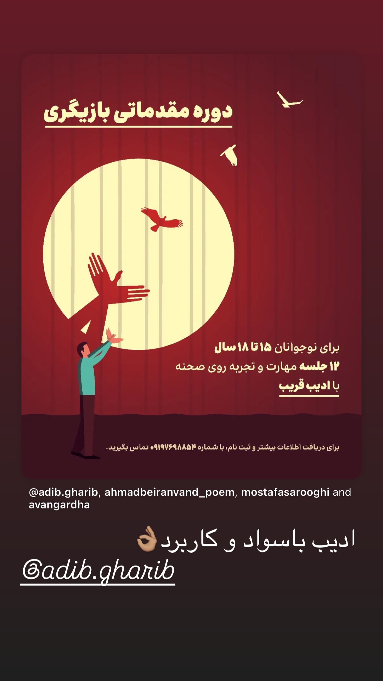  جدید ترین استوری اینستاگرام مجتبی پیرزاده