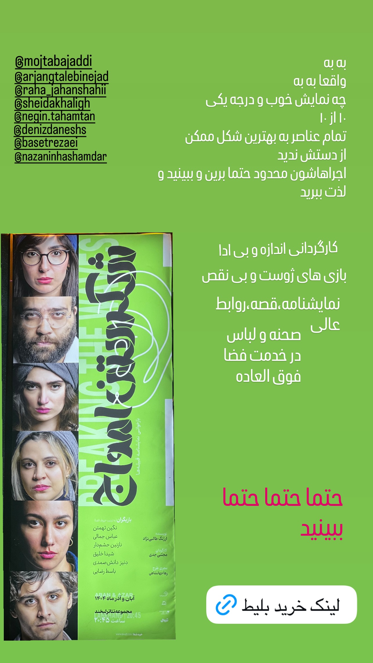  جدید ترین استوری اینستاگرام مجتبی پیرزاده
