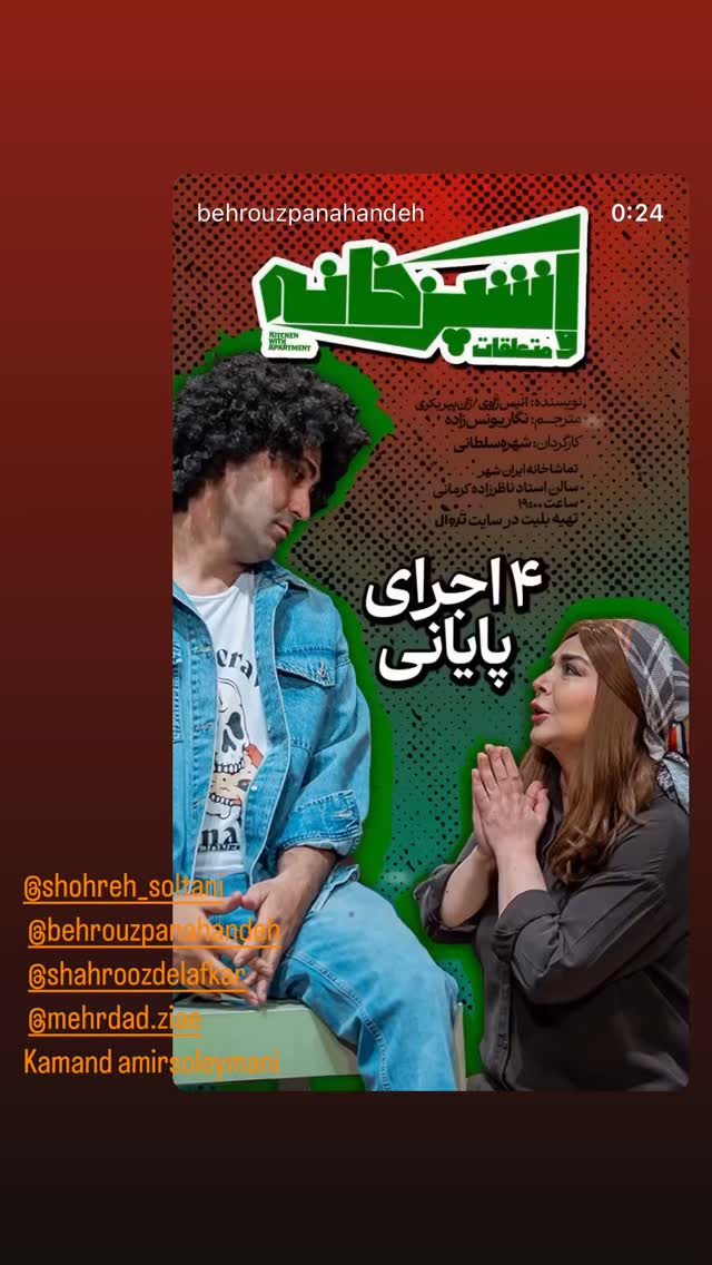  جدید ترین استوری اینستاگرام مجتبی رجبی معمار