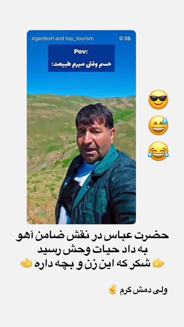  جدید ترین استوری اینستاگرام مجتبی رجبی معمار