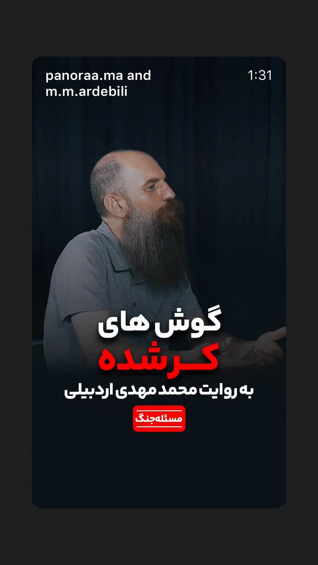  جدید ترین استوری اینستاگرام مجتبی رجبی معمار