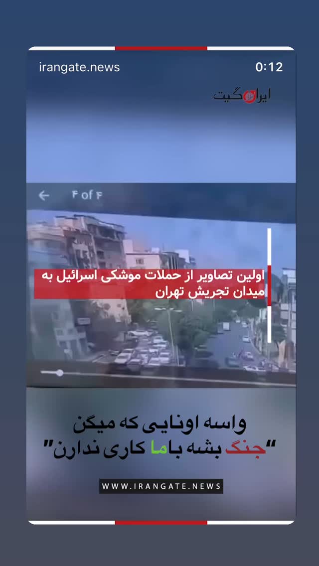  جدید ترین استوری اینستاگرام مجتبی رجبی معمار