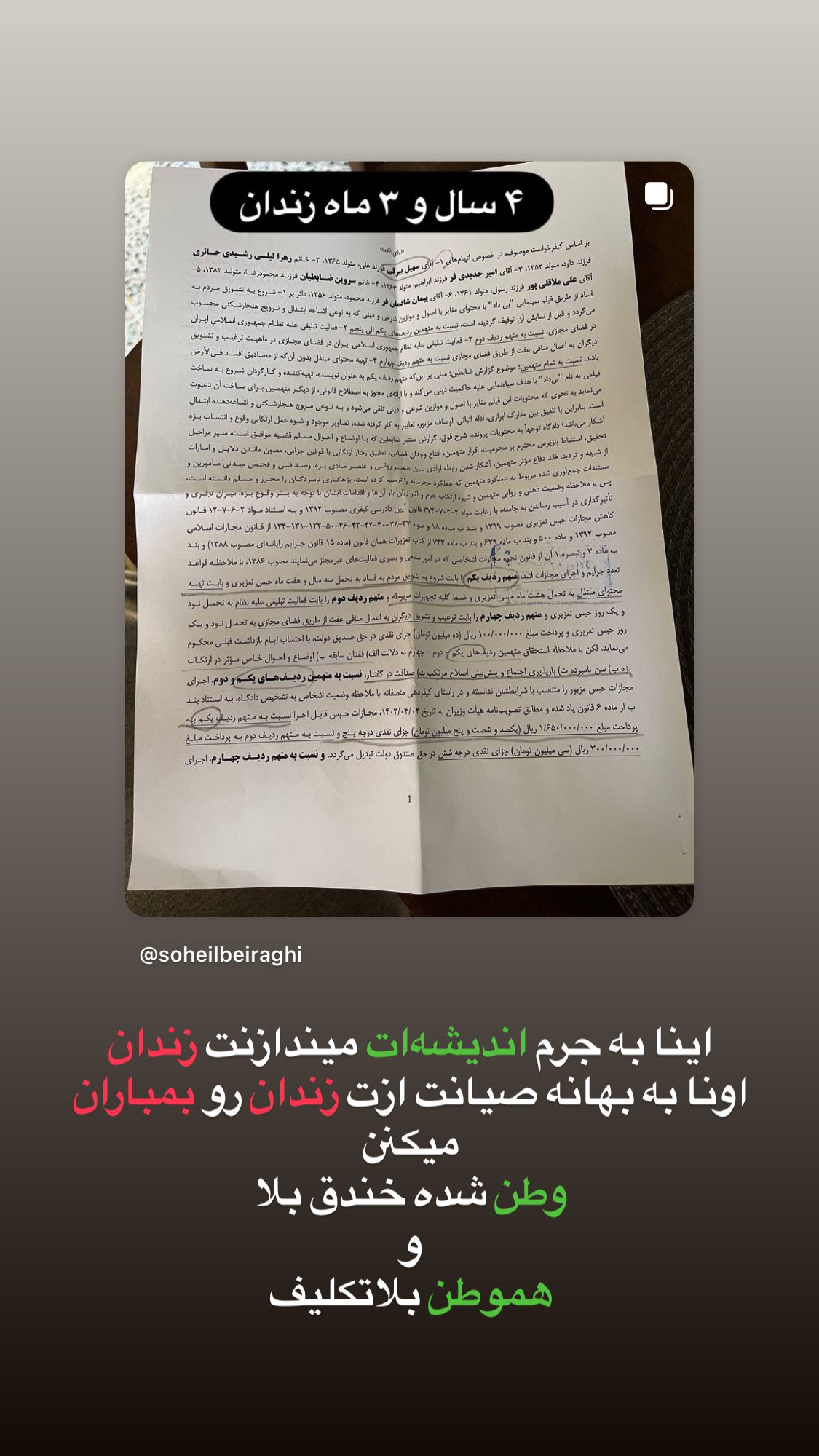  جدید ترین استوری اینستاگرام مجتبی رجبی معمار