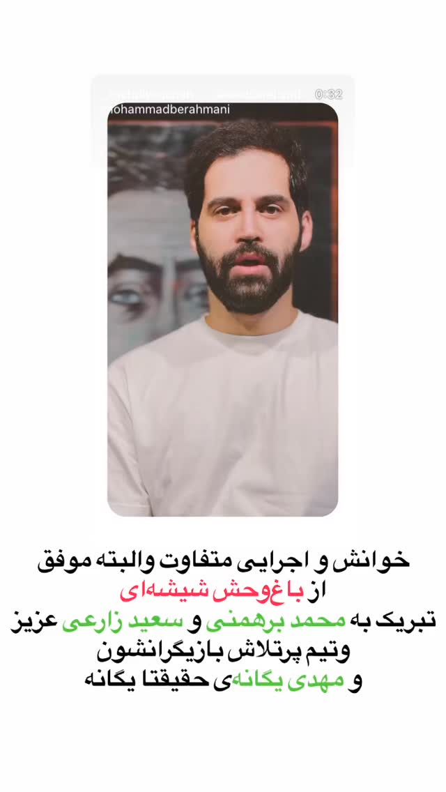  جدید ترین استوری اینستاگرام مجتبی رجبی معمار