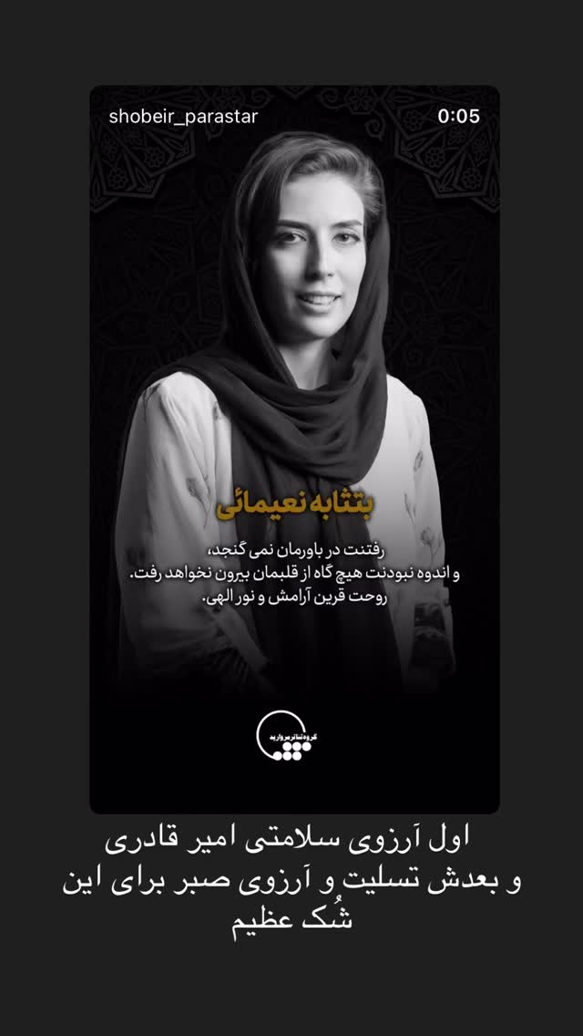  جدید ترین استوری اینستاگرام مجتبی رجبی معمار