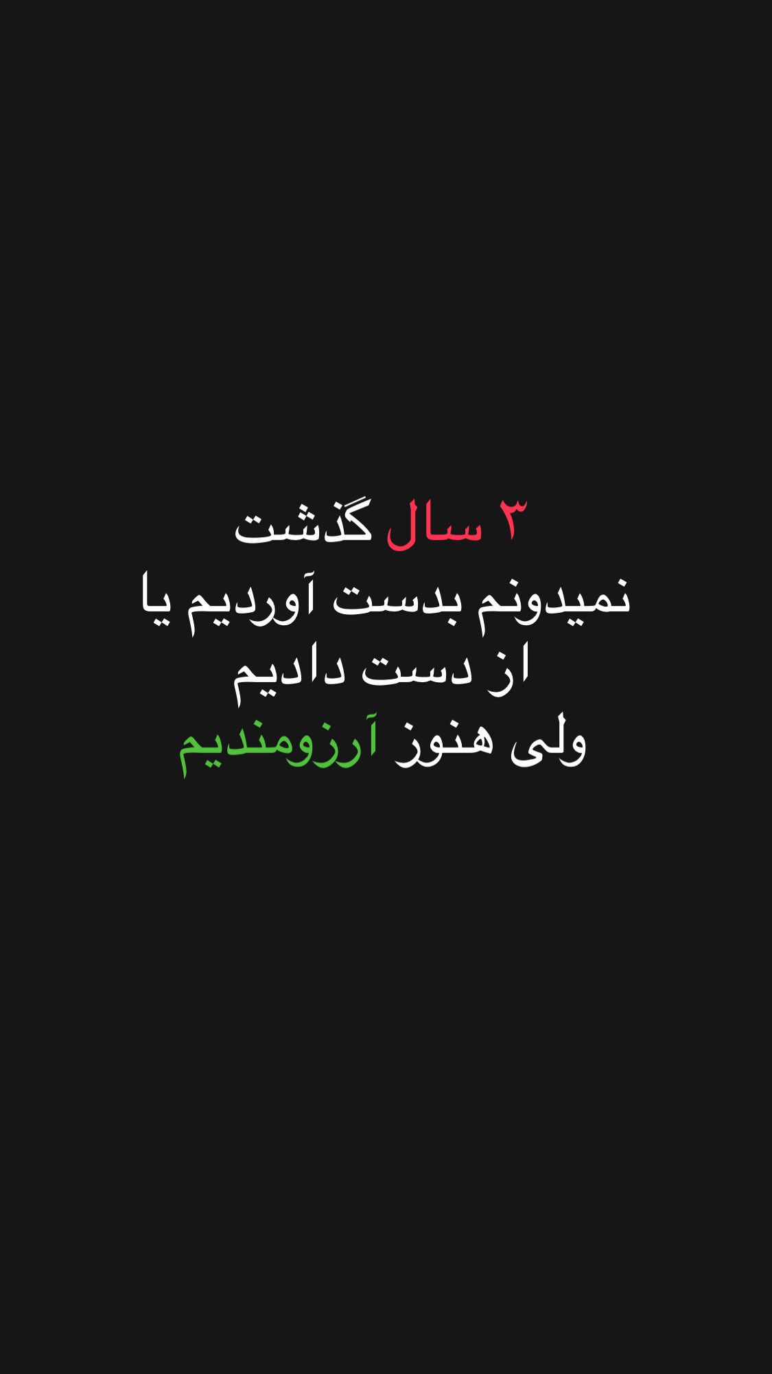  جدید ترین استوری اینستاگرام مجتبی رجبی معمار