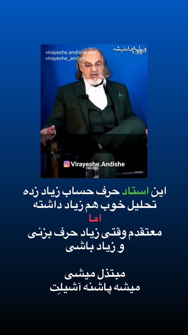  جدید ترین استوری اینستاگرام مجتبی رجبی معمار