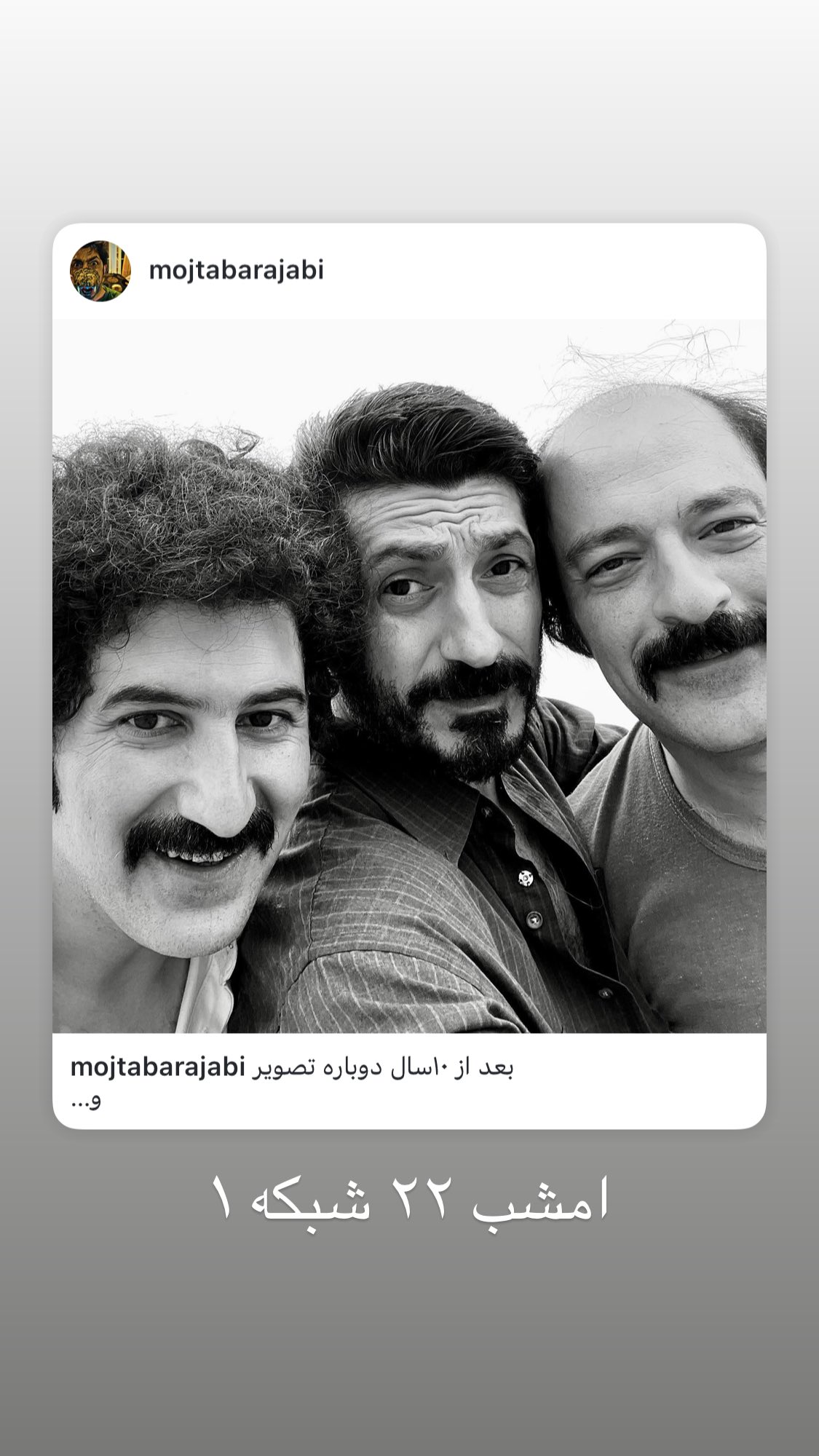  جدید ترین استوری اینستاگرام مجتبی رجبی معمار