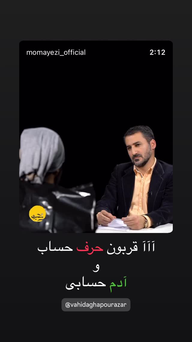  جدید ترین استوری اینستاگرام مجتبی رجبی معمار