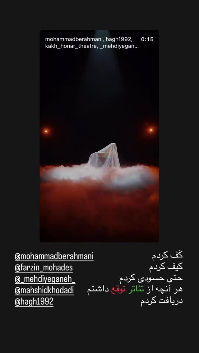 جدید ترین استوری اینستاگرام مجتبی رجبی معمار