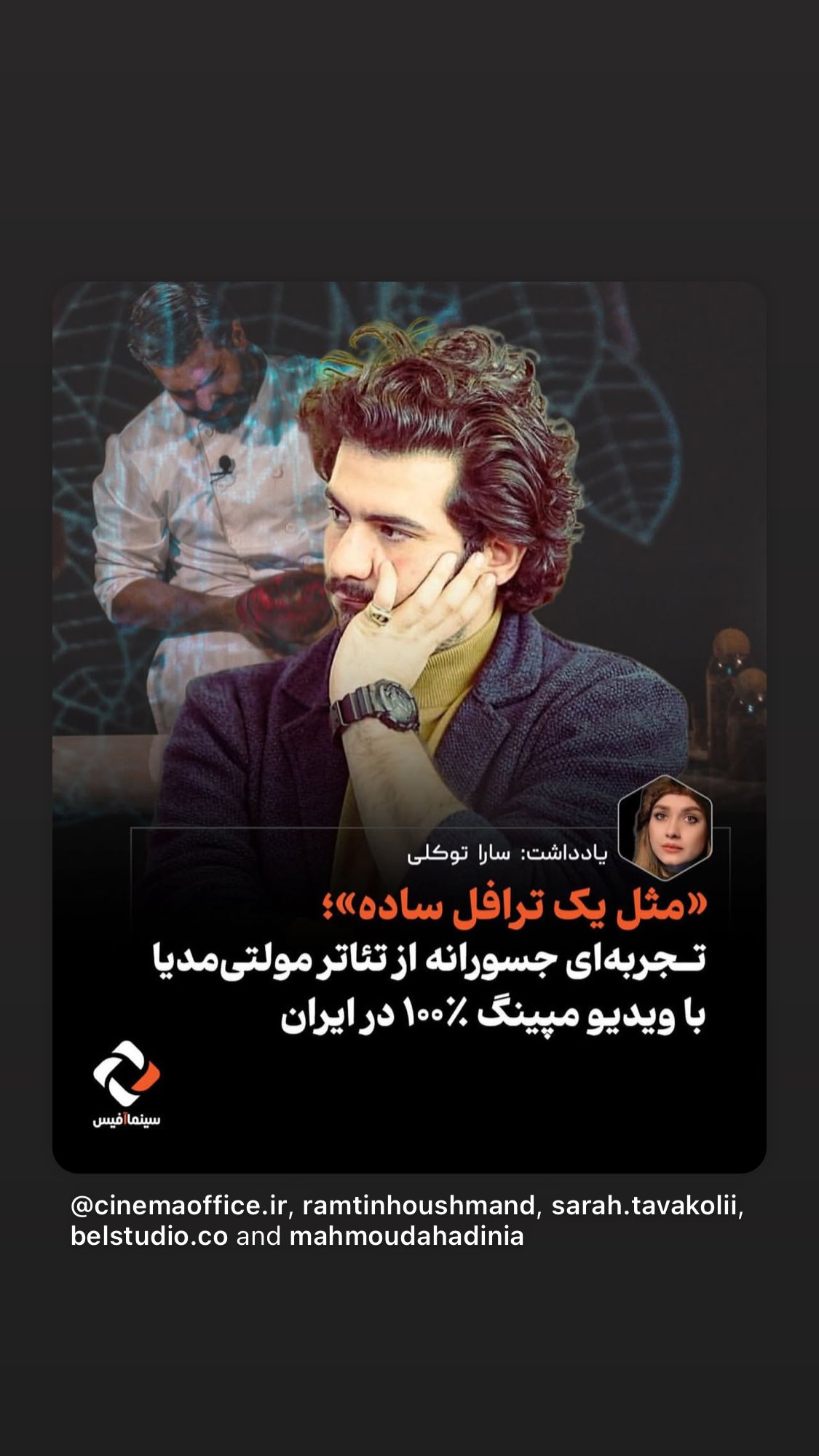  جدید ترین استوری اینستاگرام مجتبی رجبی معمار