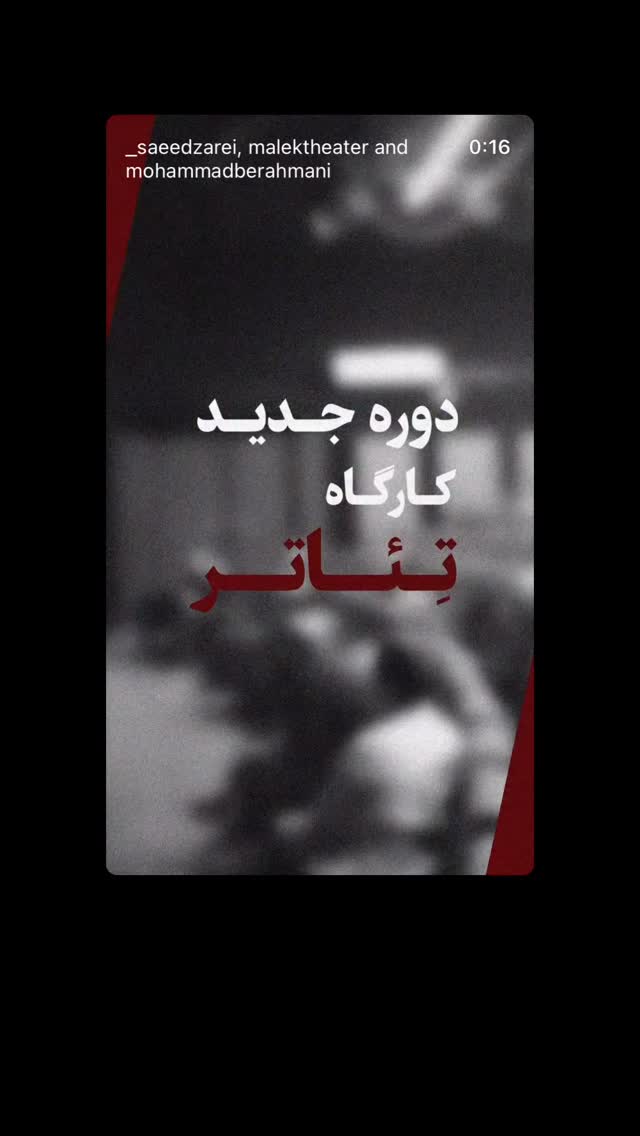  جدید ترین استوری اینستاگرام مجتبی رجبی معمار