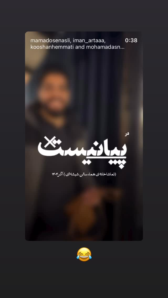  جدید ترین استوری اینستاگرام مجتبی رجبی معمار