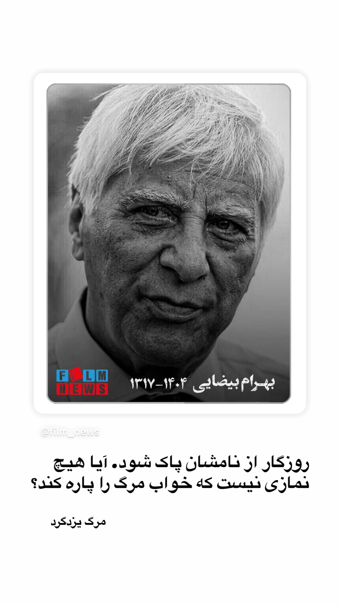  جدید ترین استوری اینستاگرام مجتبی رجبی معمار