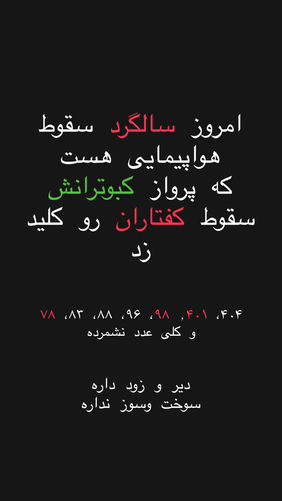 جدید ترین استوری اینستاگرام مجتبی رجبی معمار