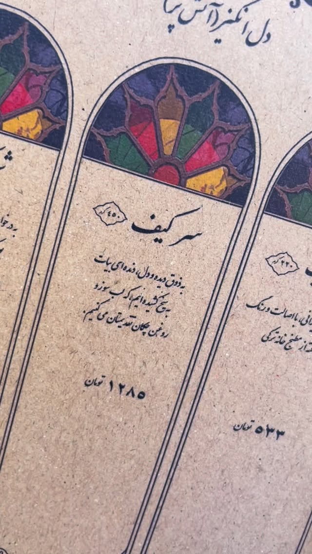 جدید ترین استوری اینستاگرام مجتبی شفیعی