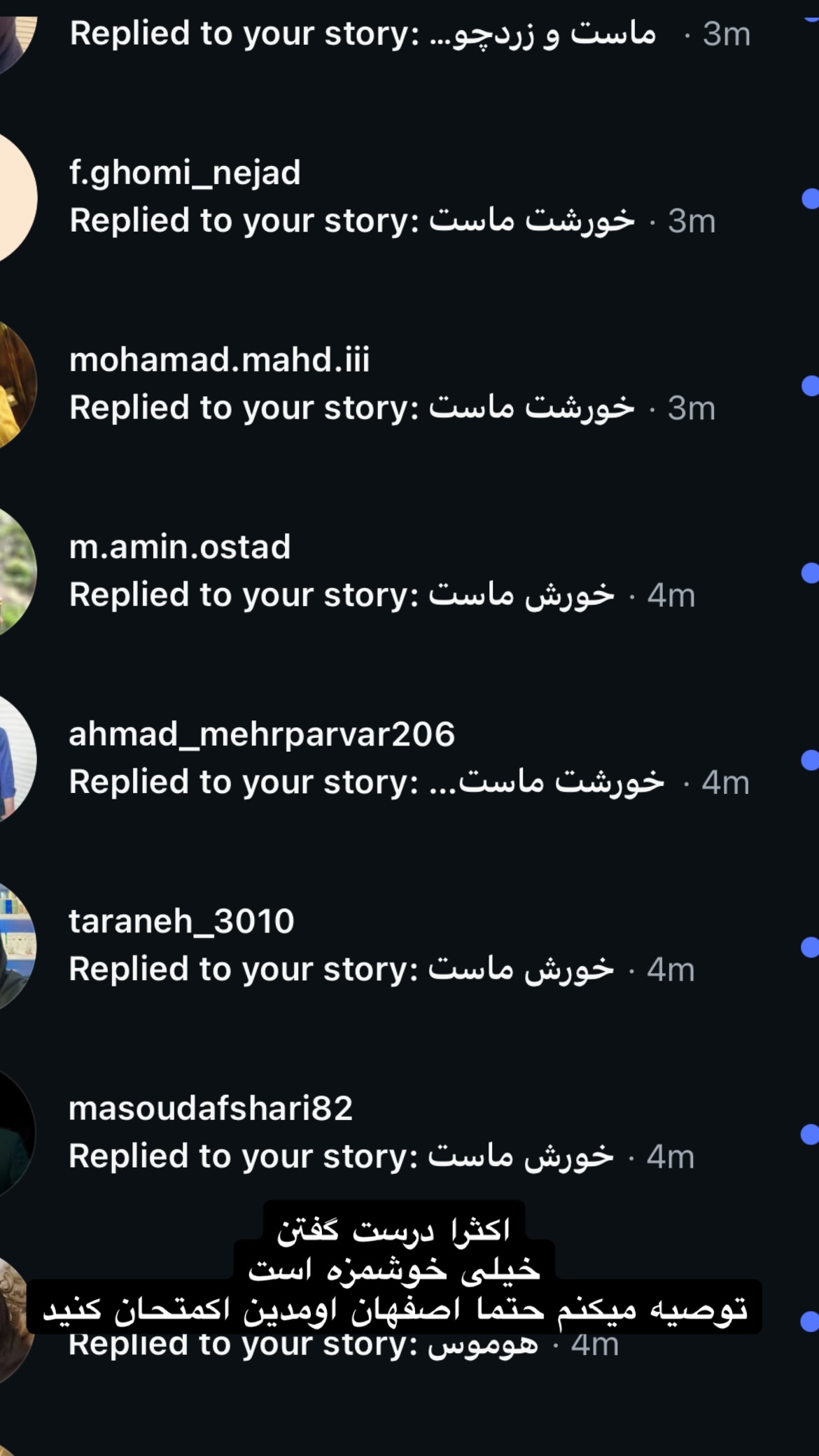  جدید ترین استوری اینستاگرام مجتبی شفیعی