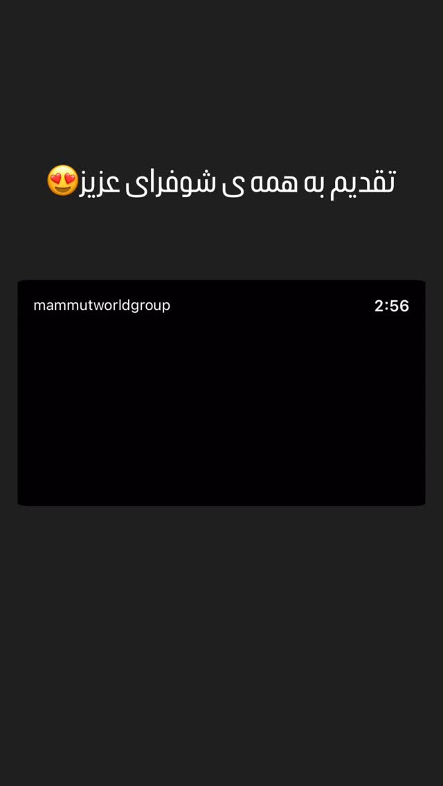  جدید ترین استوری اینستاگرام مجتبی شفیعی
