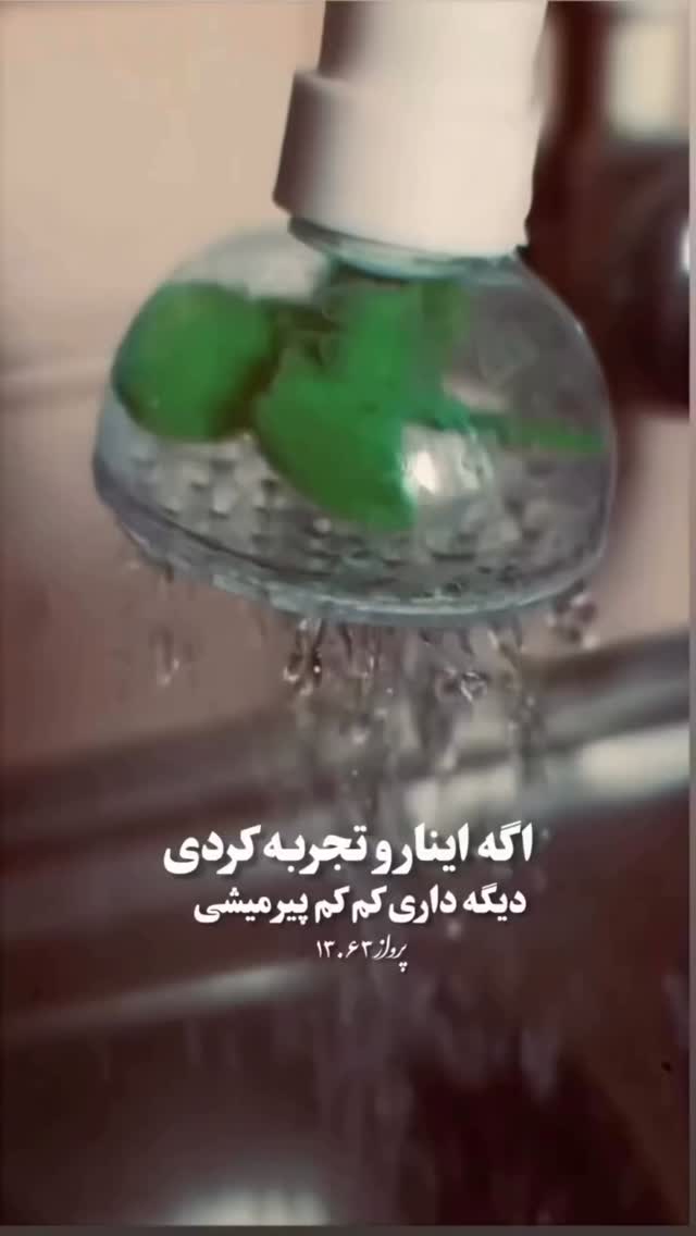  جدید ترین استوری اینستاگرام مجتبی شفیعی