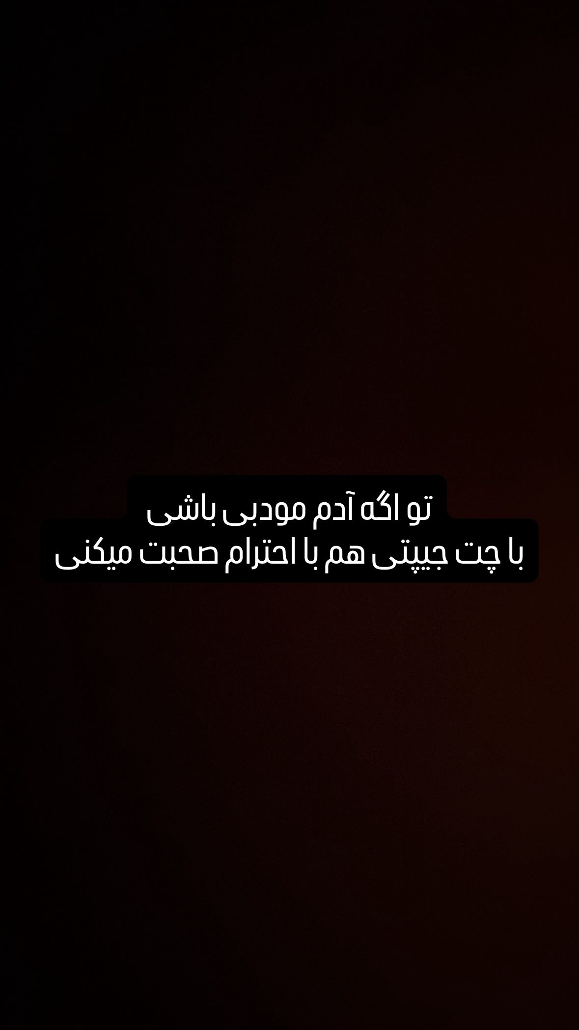  جدید ترین استوری اینستاگرام مجتبی شفیعی