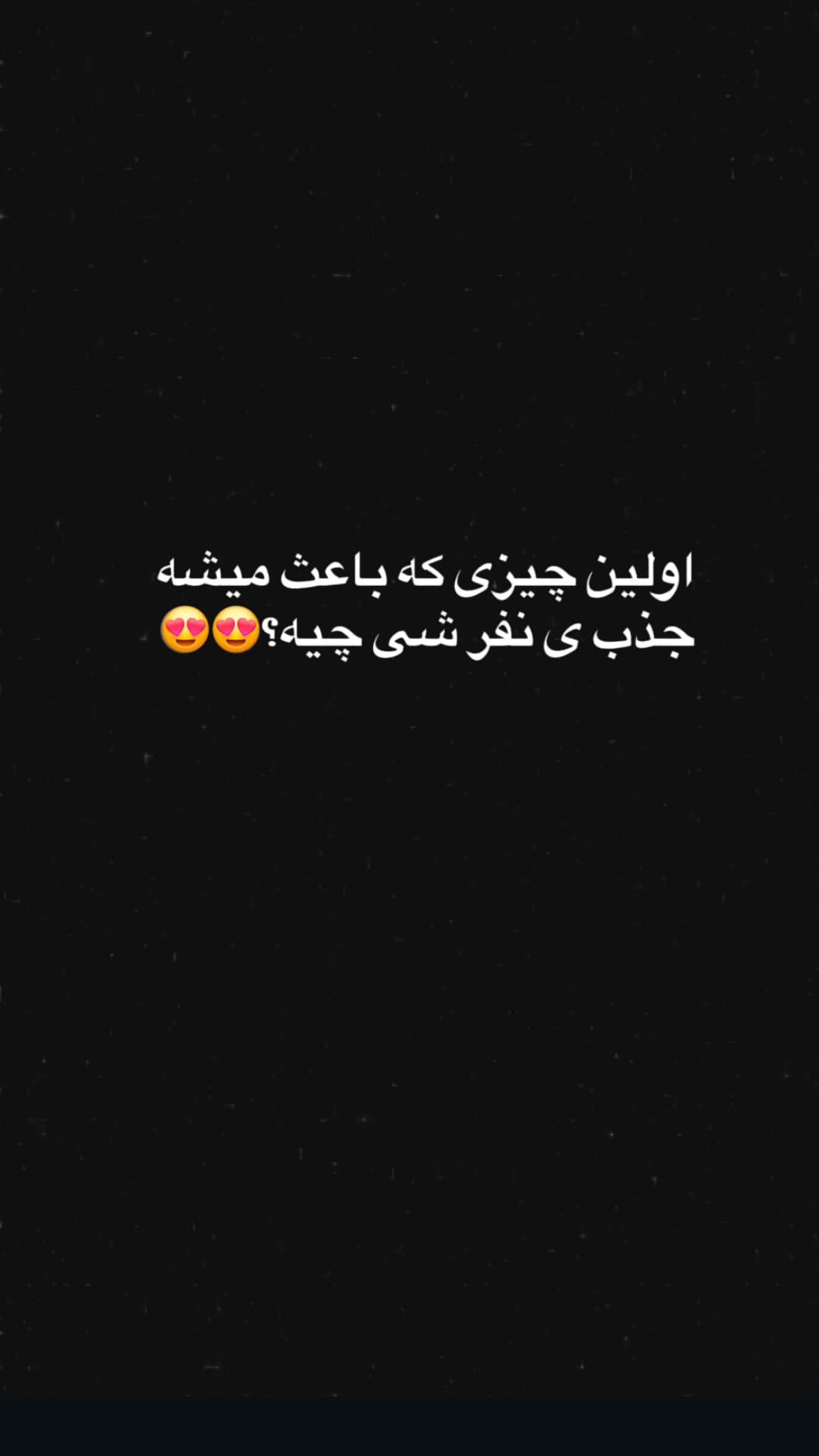  جدید ترین استوری اینستاگرام مجتبی شفیعی