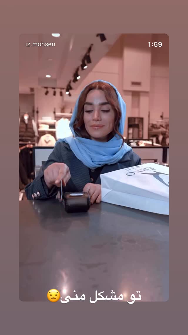  جدید ترین استوری اینستاگرام مجتبی شفیعی