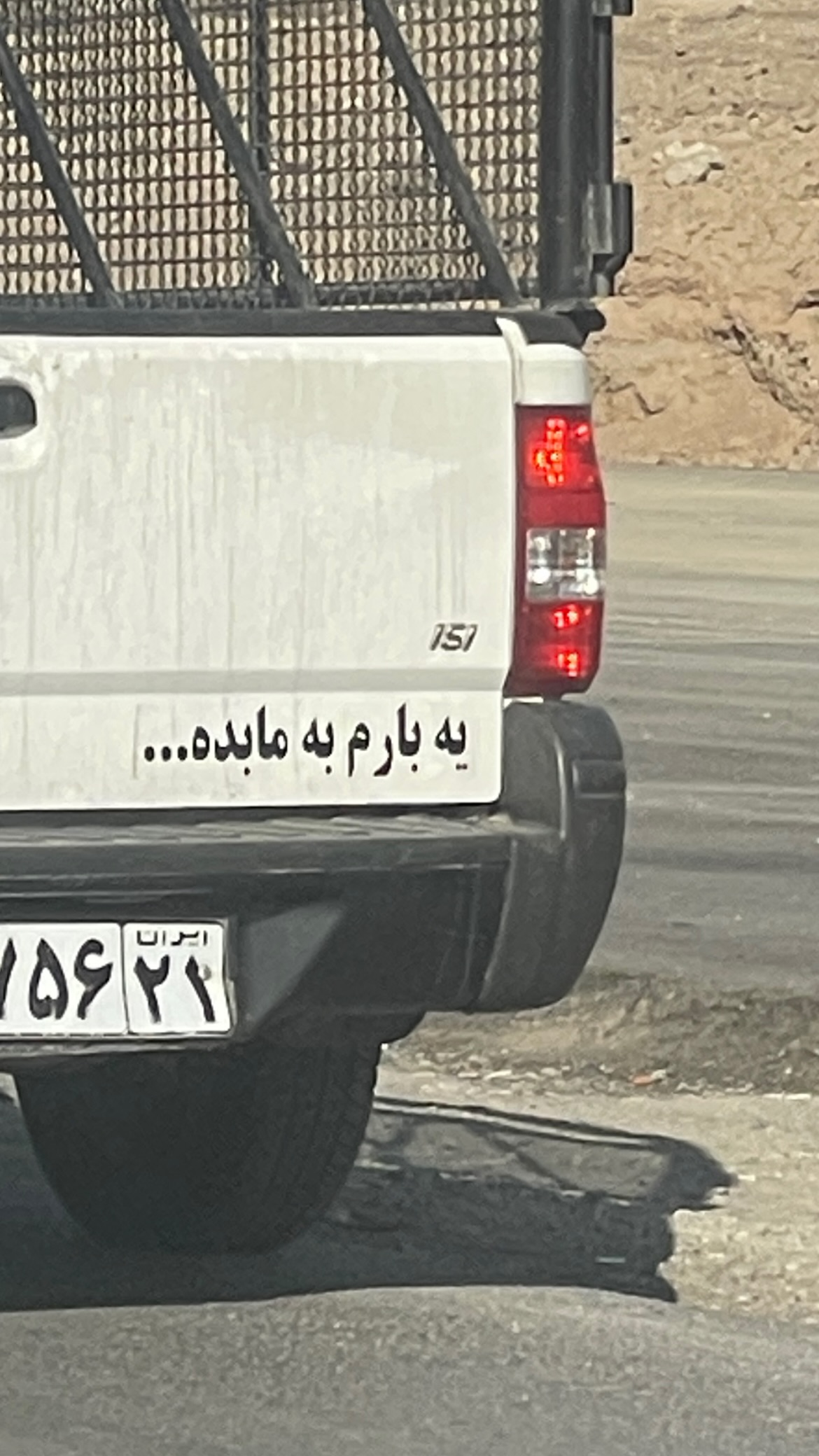  جدید ترین استوری اینستاگرام مجتبی شفیعی