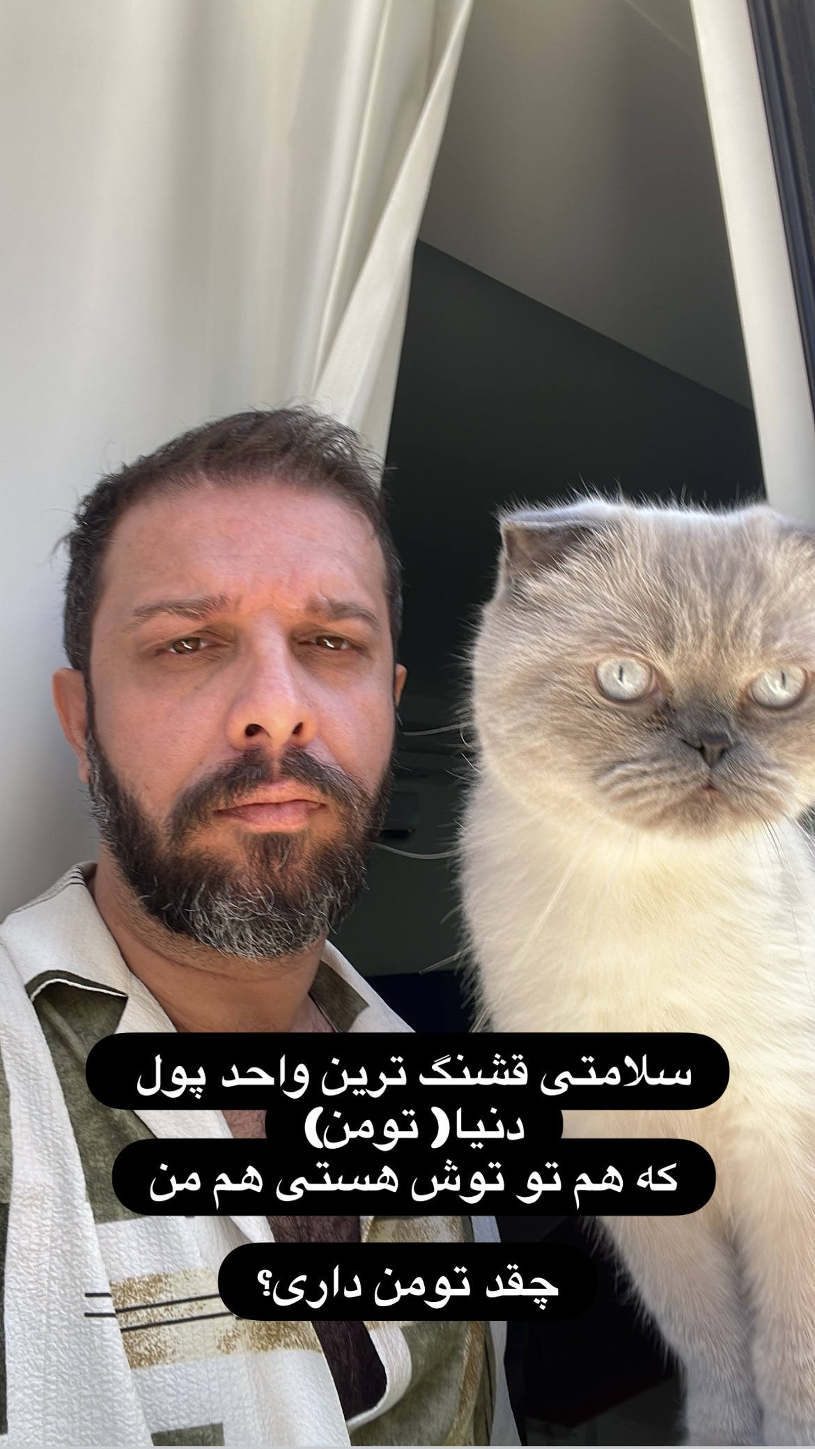  جدید ترین استوری اینستاگرام مجتبی شفیعی