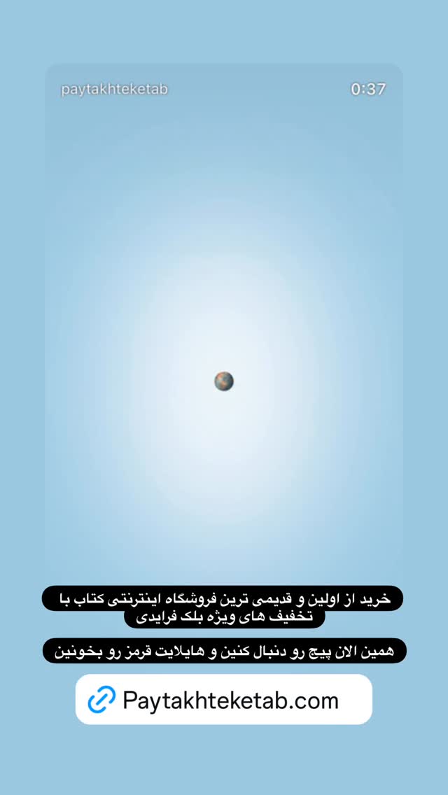  جدید ترین استوری اینستاگرام مجتبی شفیعی