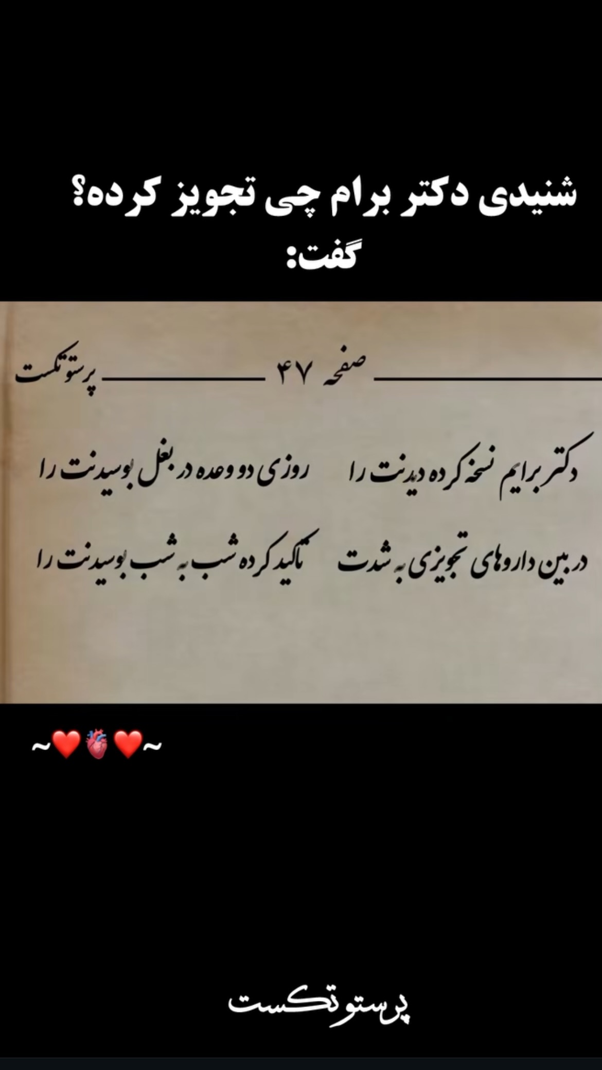  جدید ترین استوری اینستاگرام مجتبی شفیعی