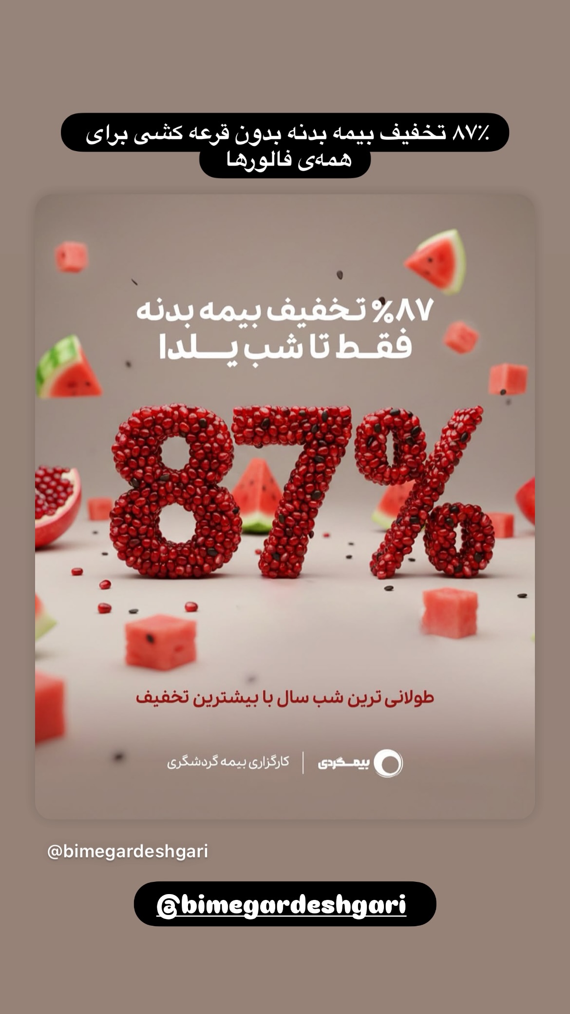 جدید ترین استوری اینستاگرام مجتبی شفیعی