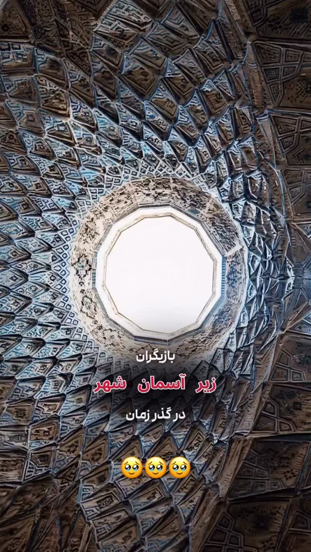  جدید ترین استوری اینستاگرام مجتبی شفیعی