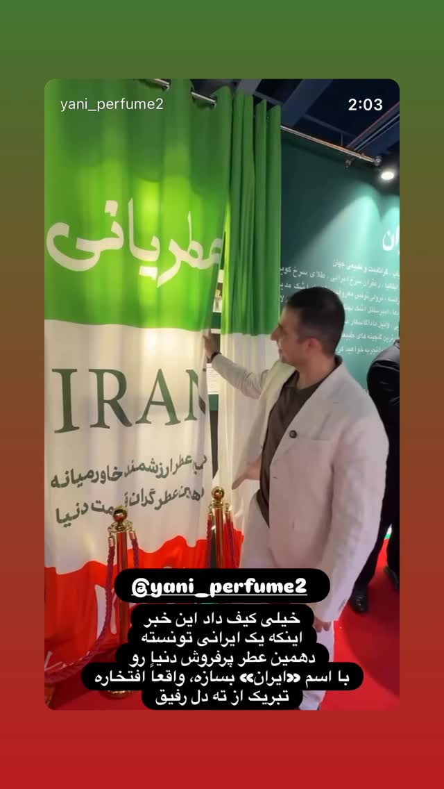  جدید ترین استوری اینستاگرام مجتبی شفیعی