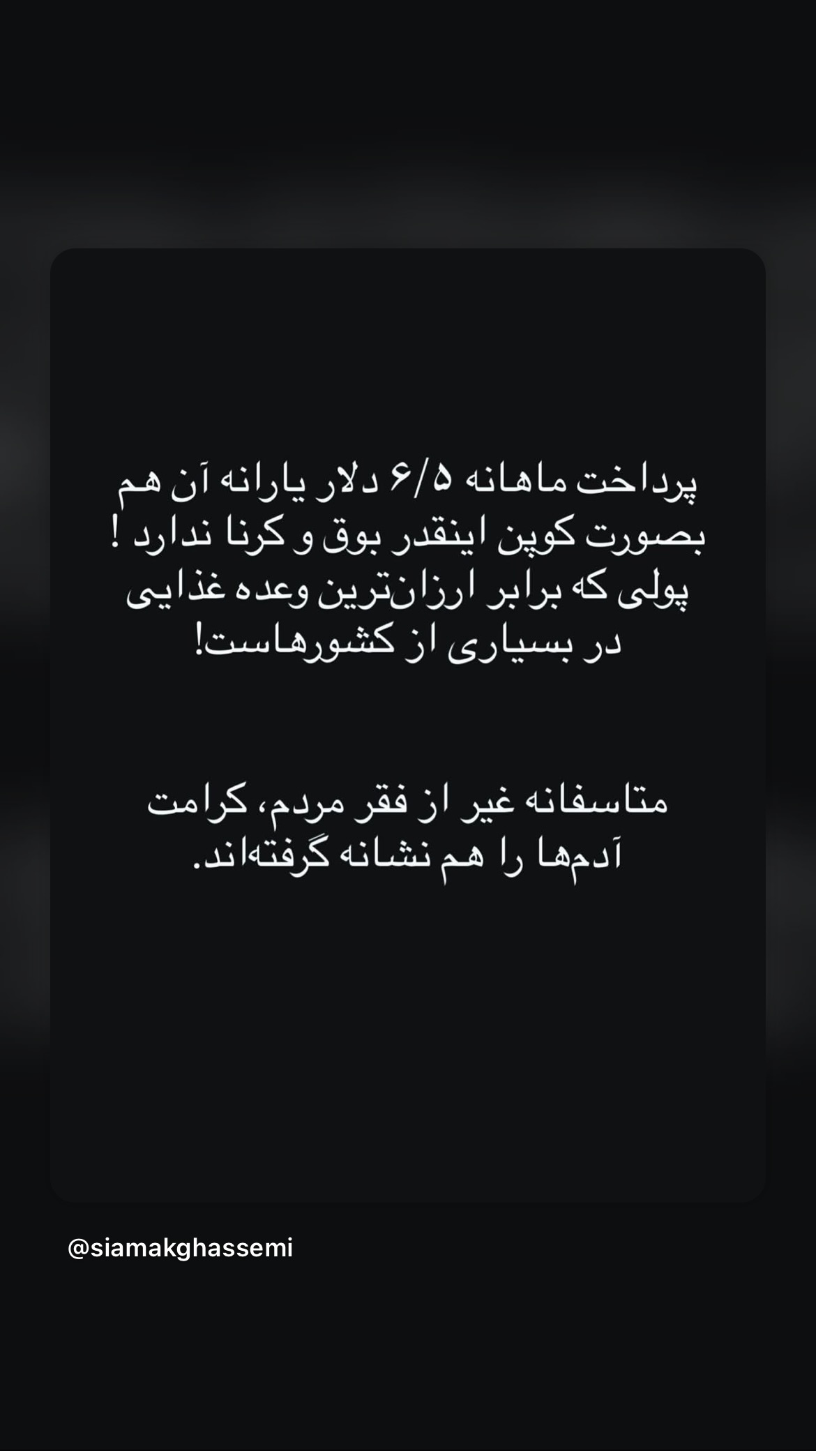  جدید ترین استوری اینستاگرام مجتبی شفیعی