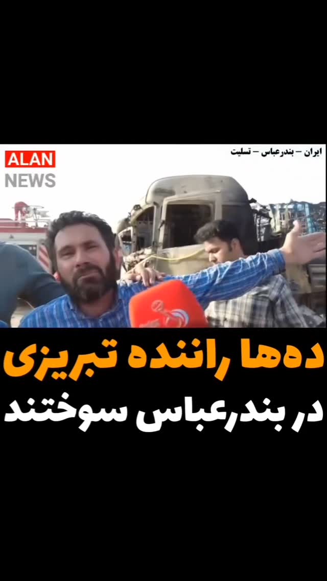  جدید ترین استوری اینستاگرام مختار سائقی