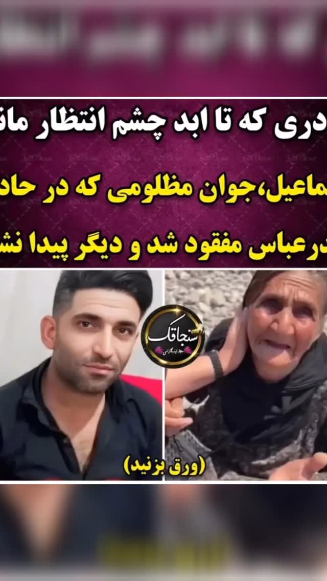  جدید ترین استوری اینستاگرام مختار سائقی