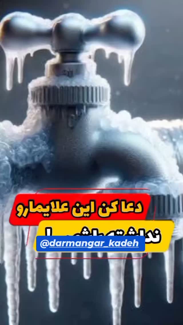  جدید ترین استوری اینستاگرام مختار سائقی