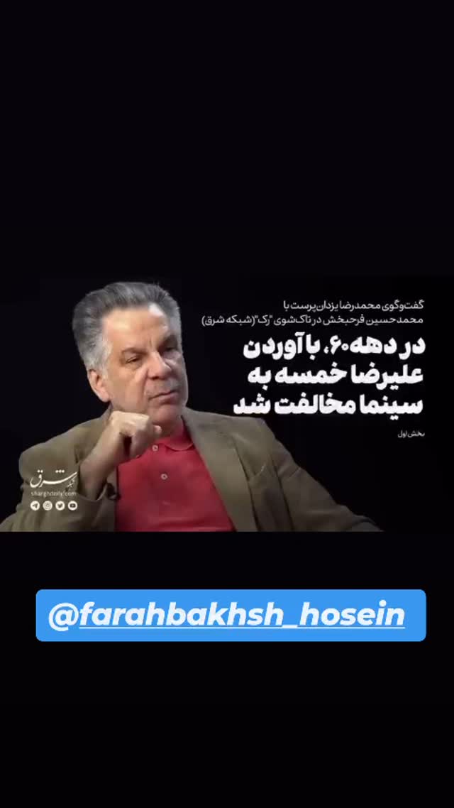  جدید ترین استوری اینستاگرام مختار سائقی