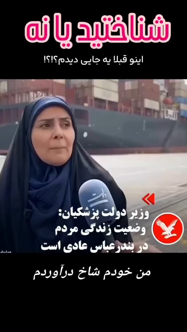  جدید ترین استوری اینستاگرام مختار سائقی