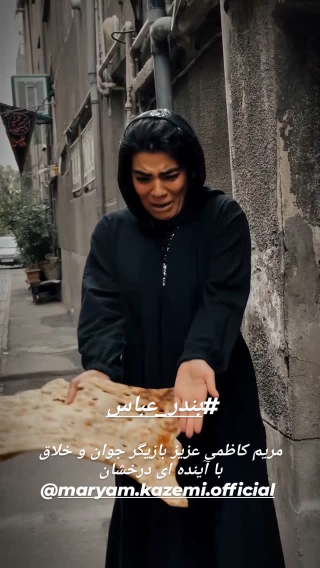  جدید ترین استوری اینستاگرام مختار سائقی