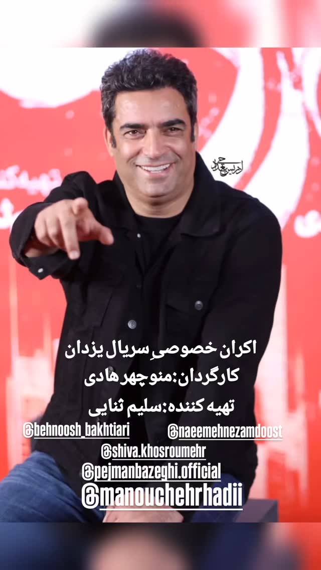  جدید ترین استوری اینستاگرام مختار سائقی