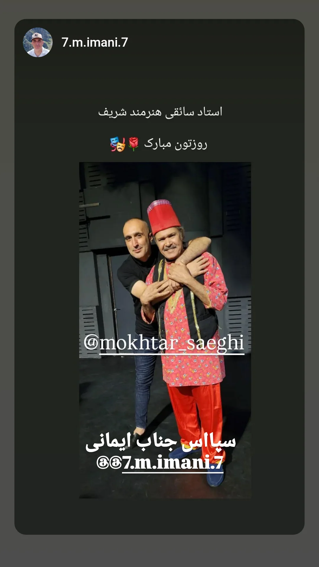  جدید ترین استوری اینستاگرام مختار سائقی