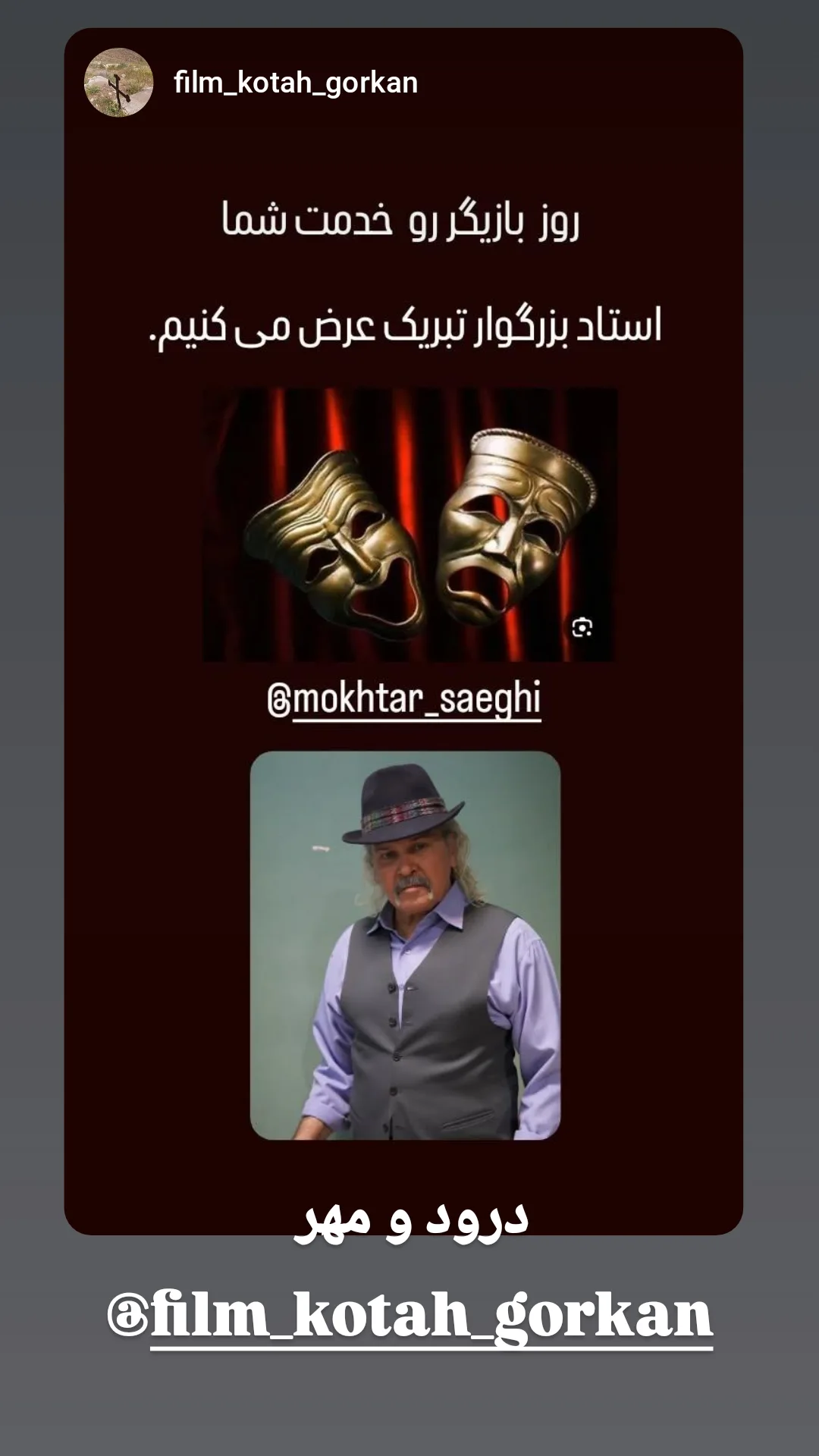  جدید ترین استوری اینستاگرام مختار سائقی