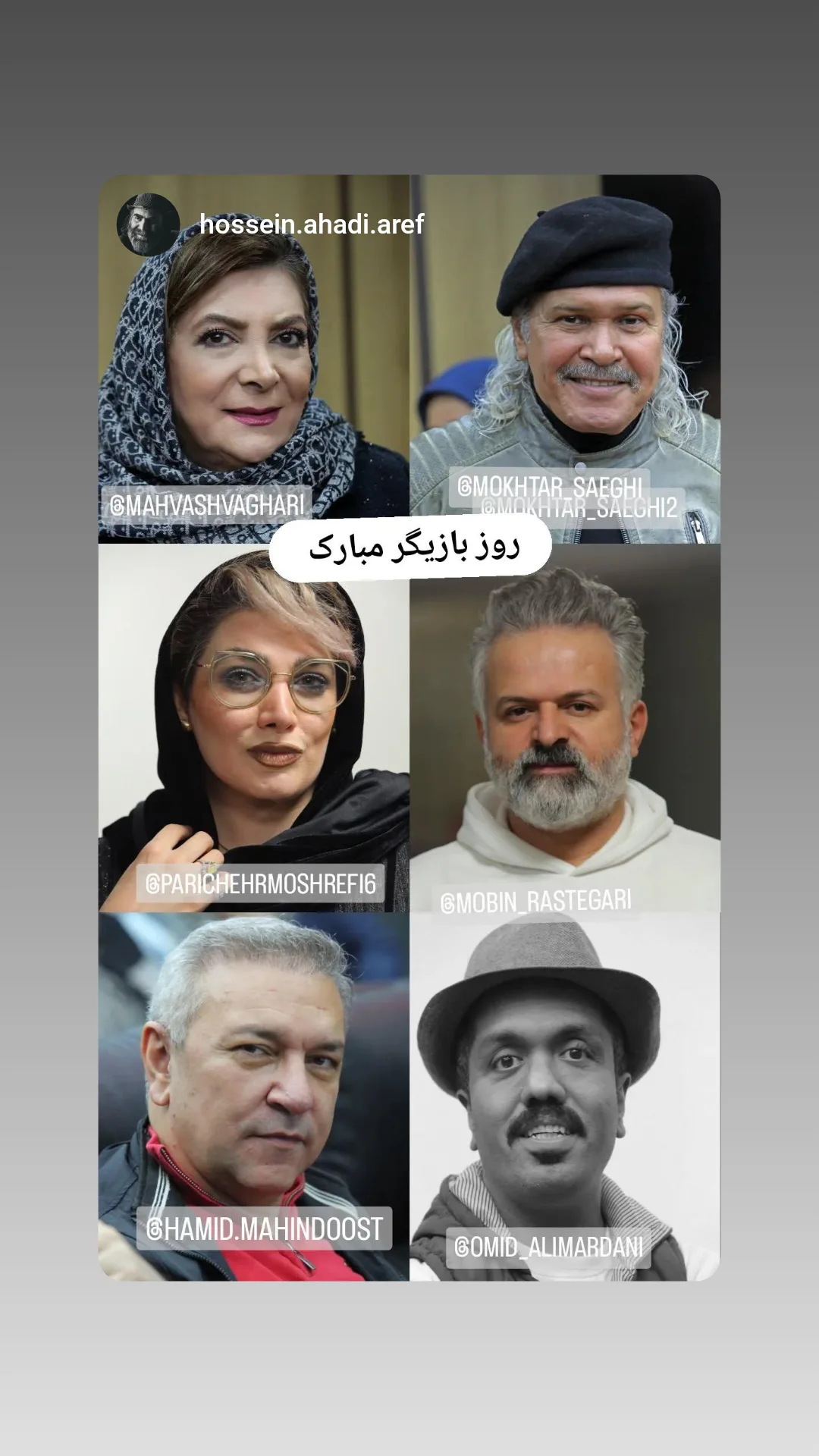  جدید ترین استوری اینستاگرام مختار سائقی