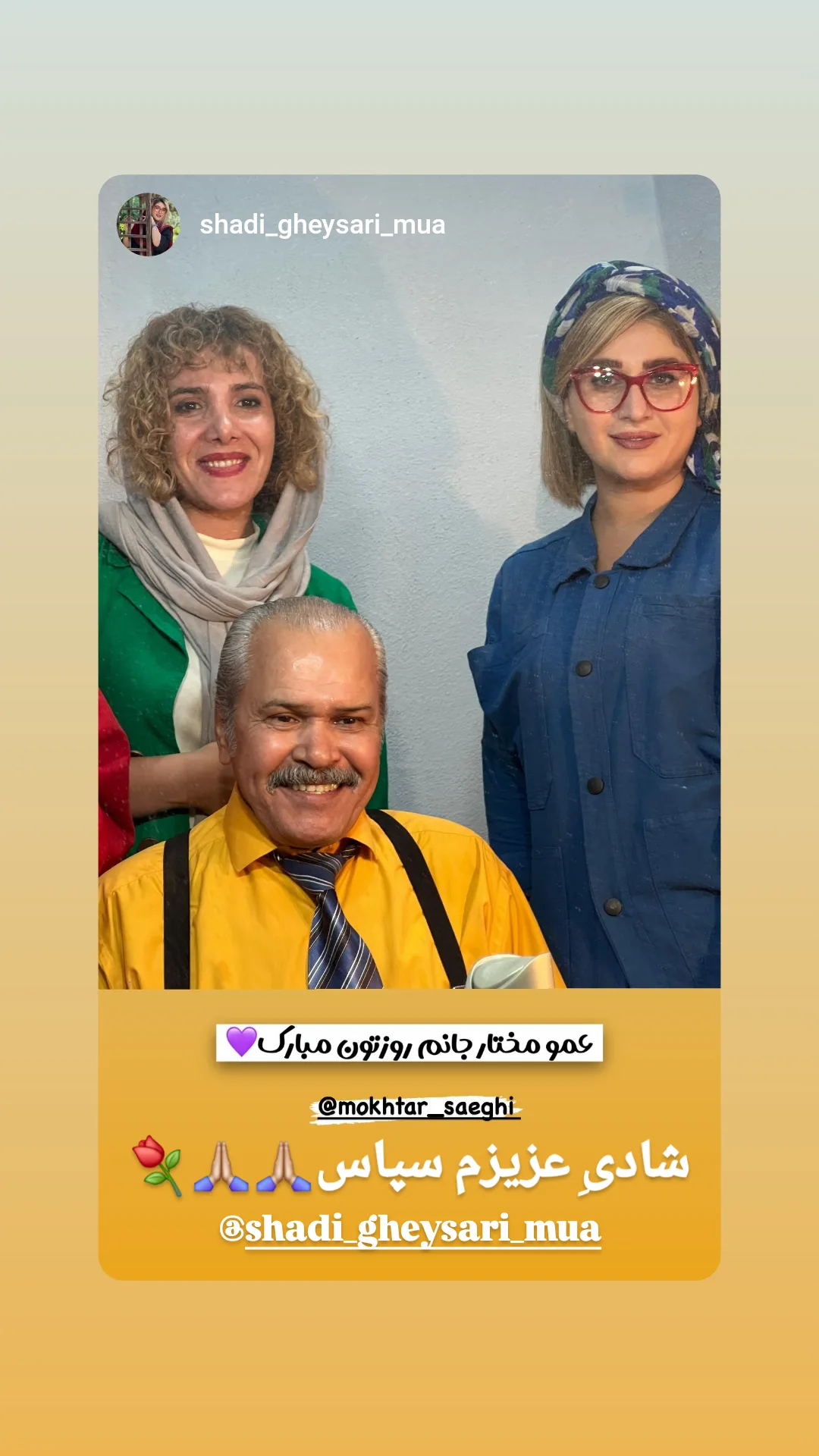  جدید ترین استوری اینستاگرام مختار سائقی