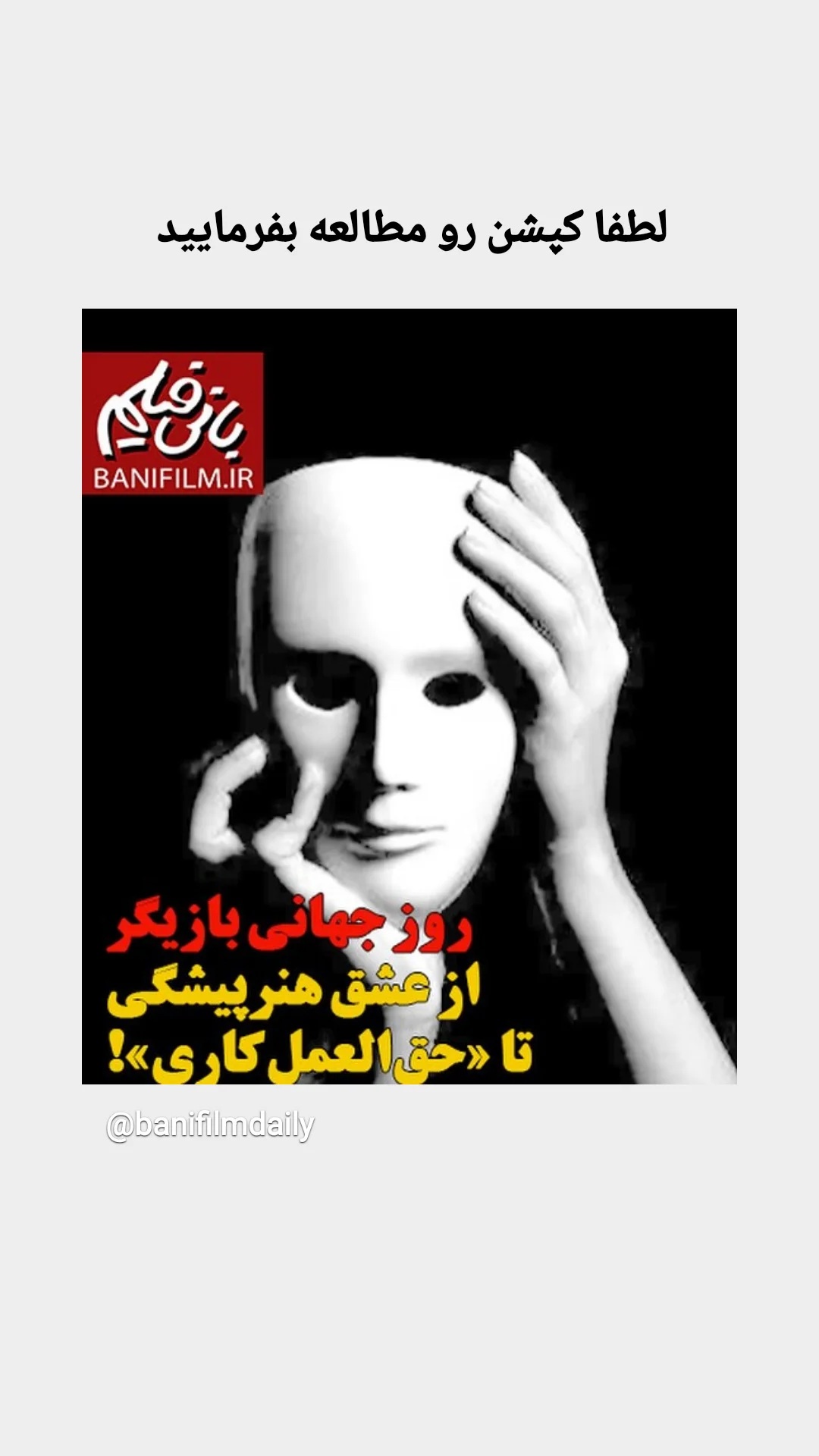  جدید ترین استوری اینستاگرام مختار سائقی